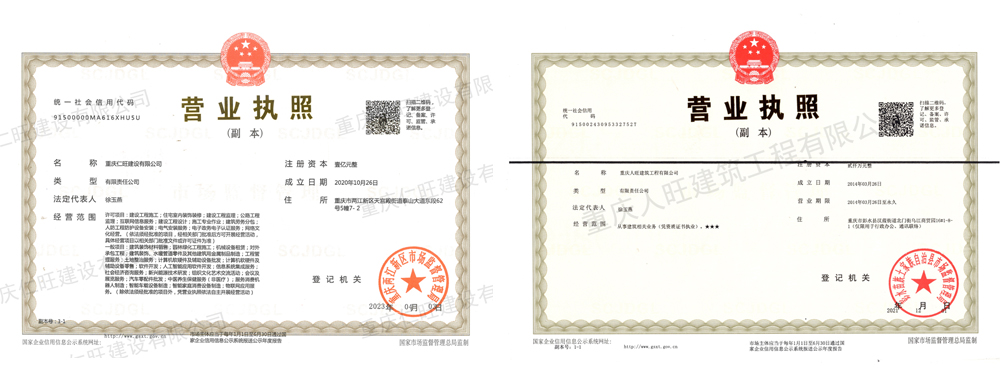 營(yíng)業(yè)執(zhí)照拼圖.jpg